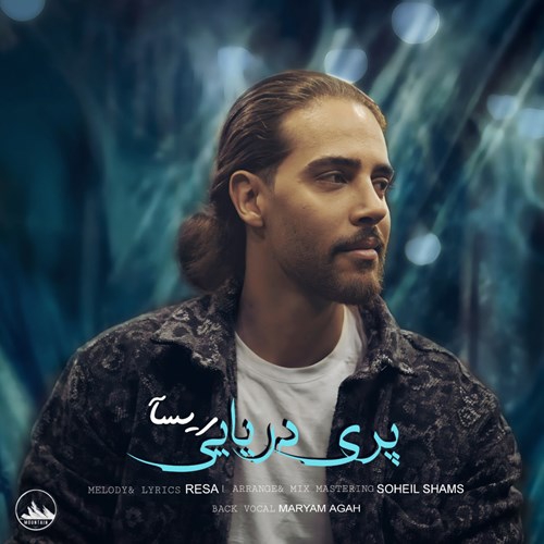 ریسا پری دریایی